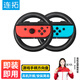 連拓 switch游戲方向盤馬里奧賽車8手柄 NS周邊配件 Joy-Con游戲機手柄方向盤 黑色+黑色