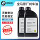 寶馬（BMW）原廠(chǎng)剎車(chē)油 制動(dòng)液DOT4低粘度1系/2系/3系/mini/5系/7系剎車(chē)液 寶馬剎車(chē)油DOT4 2L（機器更換）