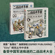 【官方正版】二戰戰術(shù)手冊：步兵班、排、連、營(yíng)戰術(shù)+巷戰與火力支援戰術(shù)（套裝2冊）