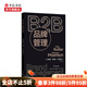 B2B品牌管理 菲利普科特勒 弗沃德 著(zhù)