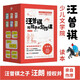 汪曾祺給孩子的寫作課（全6冊(cè)）汪曾祺少兒文學(xué)院專家團(tuán)隊(duì)精選131篇適合中小學(xué)生閱讀學(xué)習(xí)寫作的文章中小學(xué)?？汲＞毩笞魑捏w裁提高寫作能力7-14歲  