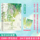 河清海晏 （一部苦到極致 甜進骨子里的治愈成長史，一段動人心弦 痛徹心扉的曠世絕戀）