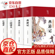 【官方正版-京倉直配】四大名著小學生版青少年版全套4冊五年級下冊必讀課外書西游記三國演義紅樓夢水滸傳兒童版原著正版人教版同步教材快樂讀書吧課外閱讀小學生課外書四五六年級老師推薦 【布面精裝】四大名著原