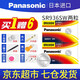 松下（Panasonic）手表電池電子適用于卡西歐DW天王阿瑪尼CK天梭精工歐米茄浪琴羅西尼飛亞達蔻馳卡地亞斐樂(lè )美度雷諾 394/SR936SW【2粒裝】