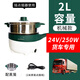 歐之寶車載電飯煲電炒鍋12V24V貨車小車220V車家兩用電飯鍋多功能飯鍋 24伏 250瓦 墨綠色
