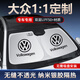 巫記汽車遮陽(yáng)前擋防曬隔熱車窗遮光簾檔板罩車內(nèi)前擋風(fēng)玻璃遮陽(yáng)傘神器 大眾帕薩特朗逸邁騰速騰途觀L探岳 專車定制遮陽(yáng)擋升級(jí)加厚不透光