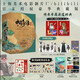 中國奇譚書籍 上海美術(shù)電影制片廠有限公司,bilibili奇談 典藏版【專享門神x2+首刷限定禮包】