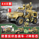WOMA99A主戰坦克積木軍事裝甲車(chē)拼裝模型成人男孩女孩兒童節玩具禮物 防雷反伏擊戰車(chē)-2變【448顆?！? title=