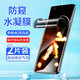 施奈登適用三星s20/s20+曲屏鋼化膜防窺三星S20 Ultra5G全屏抗藍光高清防爆水凝手機貼膜 【三星S20Ultra 5G】【防窺水凝膜】2片