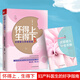 包郵懷得上生得下3試管嬰兒孕育指南一個婦產(chǎn)科名家的好孕指南備孕書籍孕婦百科全書懷孕十月懷胎知識懷的上孕婦看的孕媽孕前準(zhǔn)備讀物