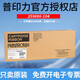 普印力普印力原裝色帶259886-104原裝N7/P8色帶架 原裝P8000H/N7000H色帶框 P8003H P8208HP8000H N7000H P8000原裝中文色帶 259886-104 