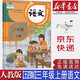 【新華書店正版】新版小學(xué)五四制人教版三年級(jí)上冊(cè)語文書課本教材教科書五四學(xué)制三3上語文人民教育出版社