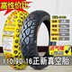 正新正新輪胎110/90-16真空胎摩托車(chē)防滑外胎11090一 太子150前胎后胎 110/90-16正新真空胎