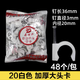 pvc電工電線(xiàn)管卡釘尼龍帶釘管卡線(xiàn)管卡釘子ppr管釘卡邊卡帶釘管卡 20白色加厚大頭卡1包