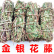 金銀花藤寶寶洗澡忍冬藤根干苗新鮮嬰兒家用泡澡兒童洗頭泡腳 金銀花藤扎1斤（約6-8扎）