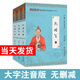戰國策全三冊 大字注音版青少版無(wú)刪減注音注解 尚雅國學(xué)經(jīng)典 中華傳統文化書(shū)籍 南京大學(xué)出版社