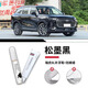 飚跡奇瑞瑞虎8L補(bǔ)漆筆自噴點(diǎn)漆原專用車漆修復(fù)劃痕神器黑色科技磨砂灰 【松墨黑】補(bǔ)漆筆+劃痕蠟+磨砂紙 瑞虎8L專用