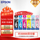 愛普生（EPSON）674原裝墨水 T6741-T6746盒裝墨盒墨水套裝6支 打印機(jī)(適用L801/L805/L810/L850/L1800）染料墨水