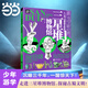 三星堆博物館 少年游學(xué) 人一生一定要看的博物館