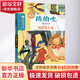 阿麗思小姐 大師童書系列 陳伯吹兒童文學(xué)文集 小學(xué)生一二三年級課外閱讀書籍