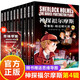 神探福爾摩斯·第四輯 全套10冊(cè) 小學(xué)生漫畫書 三四五六年級(jí)課外閱讀書籍 兒童偵探推理懸疑故事書