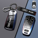 紳創(chuàng  )新款奧迪a6l鑰匙套q5l a4l a3 a7高檔q3 q2l a5時(shí)尚全包車(chē)鑰匙扣 D款【漸變黑】繩款