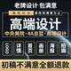 平面廣告設(shè)計海報設(shè)計主圖首頁詳情頁宣傳單畫冊包裝單頁圖片排版