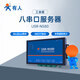 有人物聯(lián)網(wǎng)工業(yè)級8串口服務(wù)器rs485轉(zhuǎn)以太網(wǎng)模塊Modbus網(wǎng)關(guān)串口轉(zhuǎn)網(wǎng)口物聯(lián)網(wǎng)通訊N580 8串口服務(wù)器N580