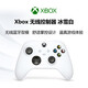 微軟XBOX手柄Series X S控制器 忍者龍劍傳4精英PC游戲藍牙Steam電腦手機黑神話(huà)悟空游戲手柄 【國行】冰雪白-運輸盒損