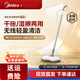 美的手持電動(dòng)拖把無線家用大功率擦地機(jī)清潔機(jī)干拖濕拖打蠟FC5 白色FC5