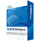 愛寶（Aibao）商業(yè)管理軟件愛寶云收銀軟件零售商超水果生鮮連鎖版軟件 單機(jī)版