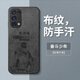 奧暢 opporeno5手機殼新款reno5pro保護套全包防摔5G超薄散熱5K簡(jiǎn)約卡通0pp0軟殼 奮斗少年 OPPO Reno5 Pro 5G