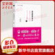去日本上設計課 3 信息圖表設計 上海人民美術(shù)出版社 (日)櫻田潤 著(zhù) 施夢(mèng)潔 譯 書(shū)籍