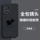 貝倫斯 適用三星A53手機殼5g SM-A5360硅膠防摔全包邊微磨砂軟外殼 三星a53【經典黑*楓葉】