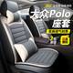 京飯碗大眾polo座套04-18款大眾手動(dòng)自動(dòng)版 汽車(chē)亞麻全包座椅套四季坐墊 【質(zhì)感灰】透氣淳麻+頭枕腰靠   大眾polo棉麻座套