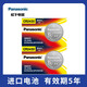 松下（Panasonic）CR2430紐扣電池3V適用部分沃爾沃S60l S90l XC60汽車鑰匙電子浴霸/好太太晾衣架遙控器電池進(jìn)口 2粒裝
