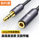 秋葉原（CHOSEAL） 3.5mm音頻延長線 石墨烯屏蔽 公對母耳機(jī)連接 手機(jī)電腦筆記本音響立體聲加長線 1.5米 QS3567T1D5
