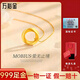 萬(wàn)裕金莫比烏斯環(huán)黃金吊墜女999足金鎖骨項鏈愛(ài)無(wú)止境情人節禮物送女友 吊墜約0.3g【配S925銀鏈】