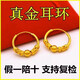 搶《金耳環(huán)》香港沙金耳環(huán)女款福氣耳飾釘招財耳墜送媽媽 旺夫招財/幸運耳環(huán)
