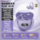 志高 【2024新款 柏林之聲】藍(lán)牙耳機(jī)適用華為骨傳導(dǎo)耳夾式超長續(xù)航無線不入耳跑步隱形ai降噪蘋果榮耀 流光紫丨定向傳音丨藍(lán)牙5.4