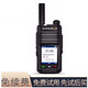 盛拓 MTP860掌中寶對講機全國通免續(xù)費公網集群5000公里不限距離4G插卡戶外車隊自駕民用手臺 免續(xù)費掌中寶