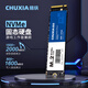 儲俠（CHUXIA） SSD M.2筆記本固態(tài)硬盤(pán)臺式機1TB高速nvme游戲內存擴容pcie3.0 256GB 高速讀寫(xiě)