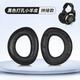 墨頓 適用森海塞爾HD800/HD800s耳機(jī)套HD700頭戴式替換耳罩SENNHEISER舒適橫頭梁墊隔音海綿套替換配件 HD700黑色打孔羊皮耳機(jī)套一對(duì)【帶卡扣】