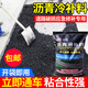 瀝青路面修補料瀝青冷補料水泥路面坑洼快速修填料 冷補料正常顆粒大小25公斤10袋