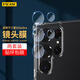 ESCASE 三星S22ultra鏡頭膜galaxy 5G版手機攝像頭鋼化保護膜全覆蓋高清玻璃耐磨保護圈防指紋后膜【兩套裝】