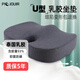 泰奢（PICJOUIR）天然乳膠u型坐墊辦公室椅子墊冬季久坐神器凳子加厚座墊美臀屁墊 U型坐墊（配深灰色枕套）
