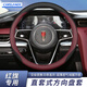 卡斯蘭（Carslands）適用于25款紅旗HS5方向盤(pán)套HS7 H5 EMQ5 H9 H6專(zhuān)用超薄免手縫把套 紅旗圓型【黑拼火山紅】（外圈打孔）