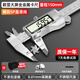 SYNTEK數顯游標卡尺電子高精度游邊卡尺工業(yè)級文玩數字手鐲內徑油標卡尺 【水平對準線(xiàn)】不銹鋼卡尺150mm
