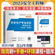 環(huán)球網(wǎng)校2025年初中級注冊安全師工程師歷年真題模擬押題試卷習題教材安全生產(chǎn)專(zhuān)業(yè)實(shí)務(wù)（其他安全）