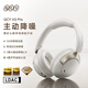 QCY H3 Pro 主動(dòng)降噪頭戴藍(lán)牙耳機(jī) 50dB 重低音無線耳麥?zhǔn)謾C(jī)聽力超長待機(jī)三角洲行動(dòng)電競  白色